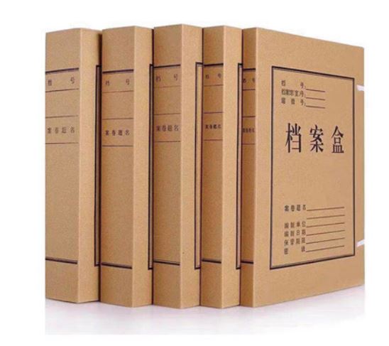 无酸纸制档案盒